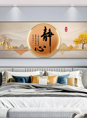 卧室床头装饰画自粘墙贴纸画酒店宾馆客厅背景墙房间沙发壁纸贴画