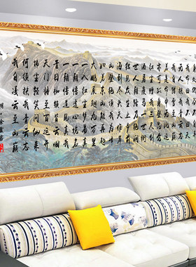 励志书法天道酬勤办公室青云志诗词厅装饰画字画自粘画防水墙贴