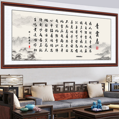 书法字画青云志办公室装饰贴画学生励志标语画背景墙沙发自粘贴画