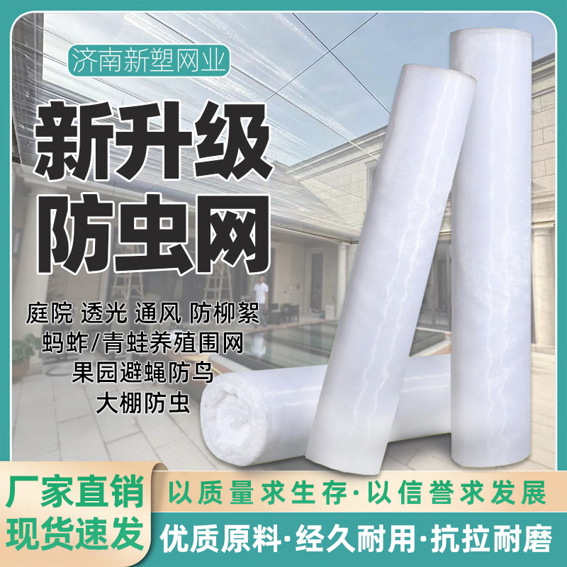 庭院防虫网封院子纱网透气柳絮室外网60目尼龙抗老化加厚果树猪圈 - 实物图