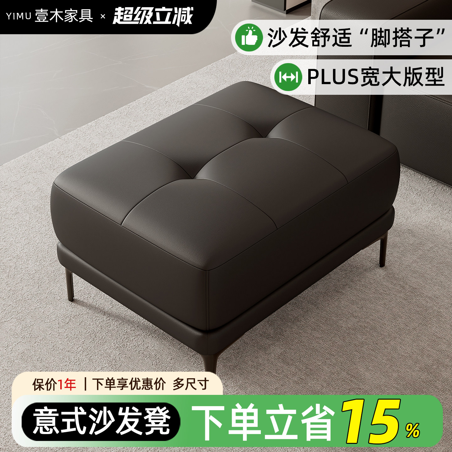 真皮意式单个沙发脚踏凳图片