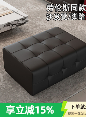 劳伦斯真皮沙发脚踏凳单个客厅家用搁脚凳子换鞋加长贵妃延长高级