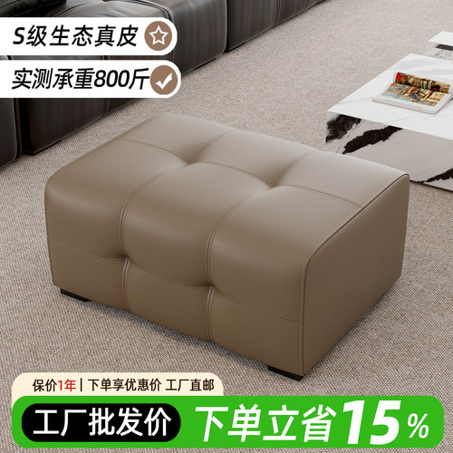 客厅劳伦斯真皮沙发凳