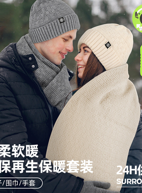 男女秋冬季保暖毛线帽子三件套装