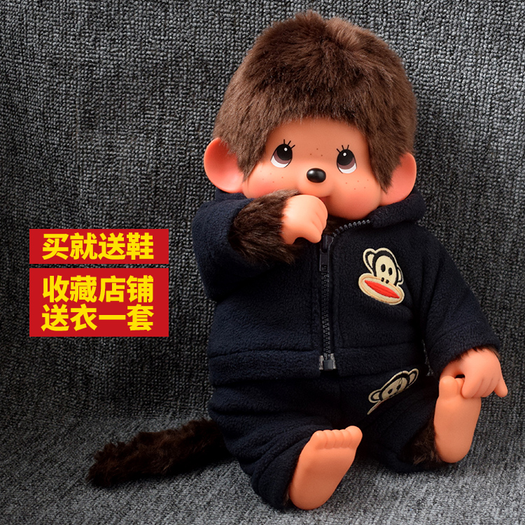 45cm大號正版蒙奇奇公仔毛絨玩具 蒙奇奇情侶娃娃mengqiqi萌琪琪