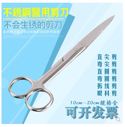 手术剪直尖弯尖组织剪圆头眼科剪