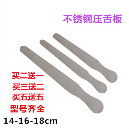 包邮医用不锈钢鲍鱼刀 压舌板 搅拌片 压舌板 压舌片14cm16cm18cm