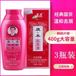 康之本去屑清洗发水浸膏去屑洗发露400g去头屑头皮发痒洗头膏国货