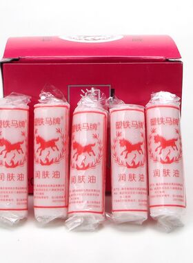 正品润面油老式防干裂护手霜