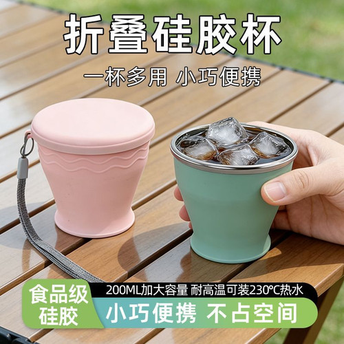 食品级户外旅行折叠杯漱口刷牙杯多功能折叠水杯收纳杯家用随手杯