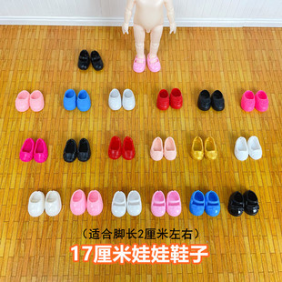 17厘米16cm芭洋娃娃鞋子换装公主平底鞋bjd8分娃鞋新款玩具配件