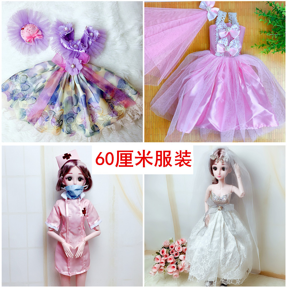 叶罗丽60厘米娃娃婚纱裙衣服