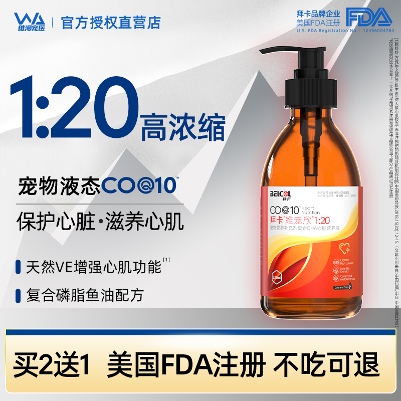保护心脏匹莫苯丹宠物狗心力衰竭