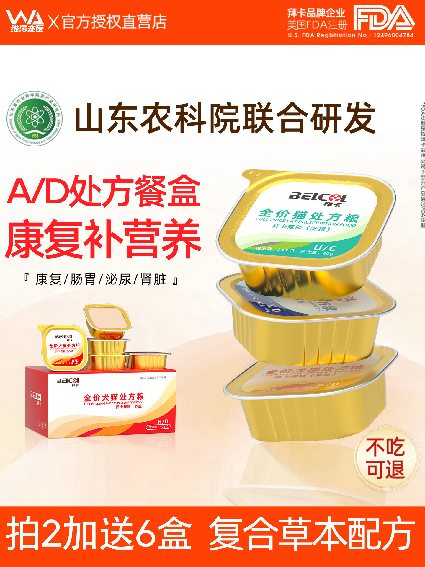 Baika pet Рецептурные консервы для кошек cat ad Lunch Box Реабилитационная добавка для восстановления питания Мочевыводящих путей Почек Желудочнокишечного тракта сердца Изображение 1