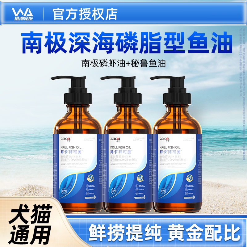 拜卡深海鱼油3/5瓶多瓶装
