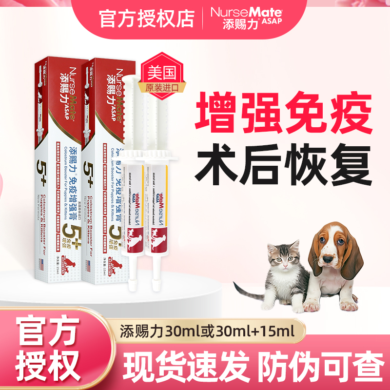 添赐力牛初乳增强免疫营养膏