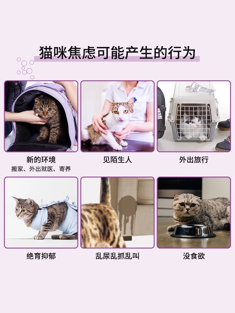 费利威猫用喷雾费洛蒙猫预防应激feliway安抚猫咪情绪舒缓剂20ml