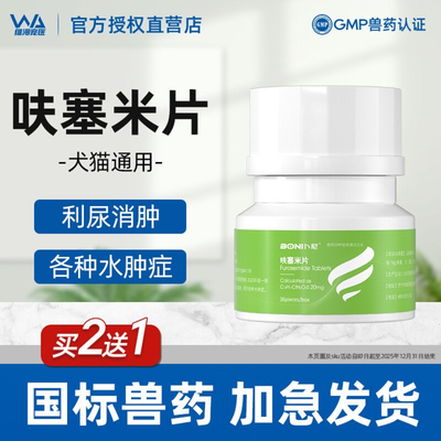 利尿消肿猫咪狗狗专用尿路感染