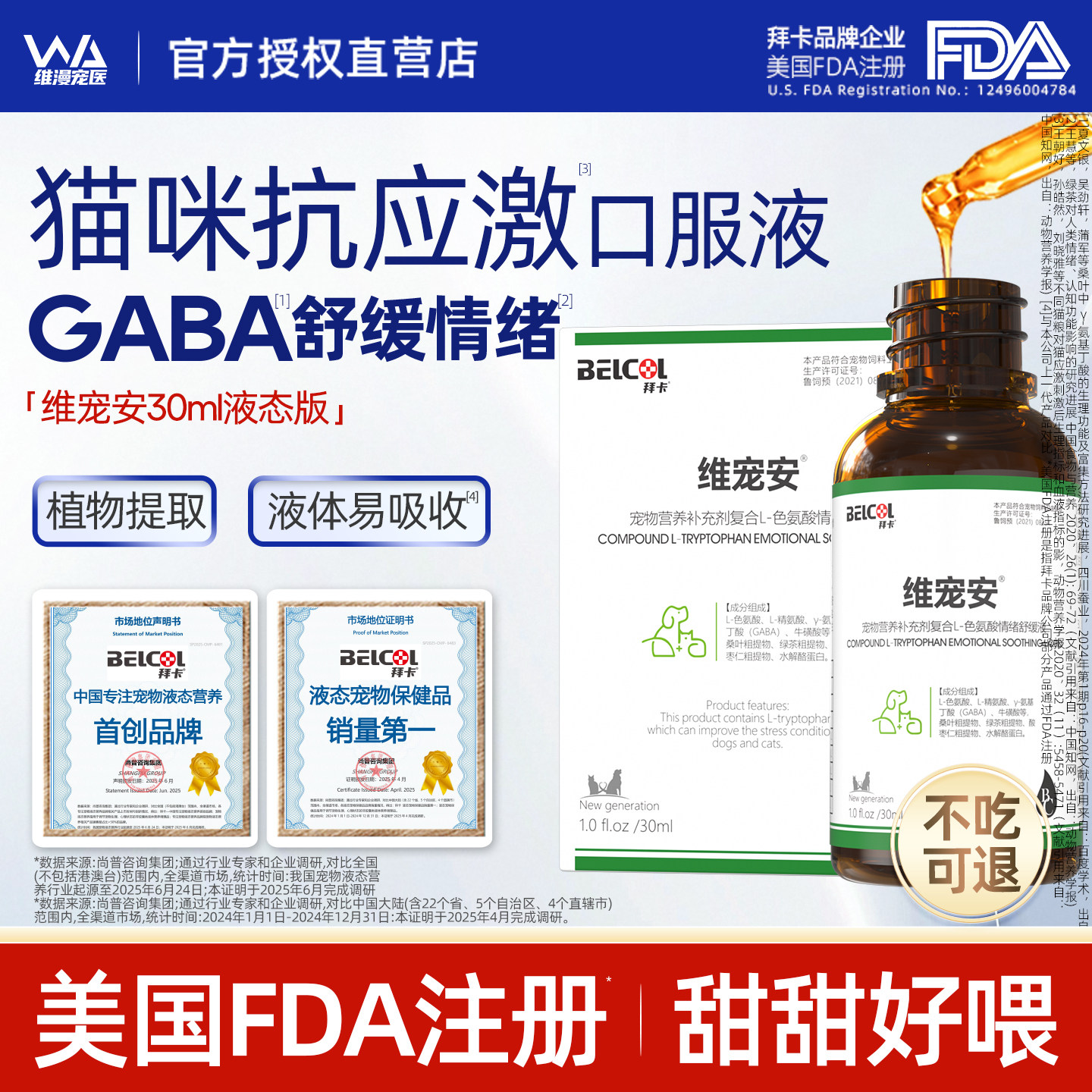 旅游/搬家猫咪舒缓情绪缓解应激