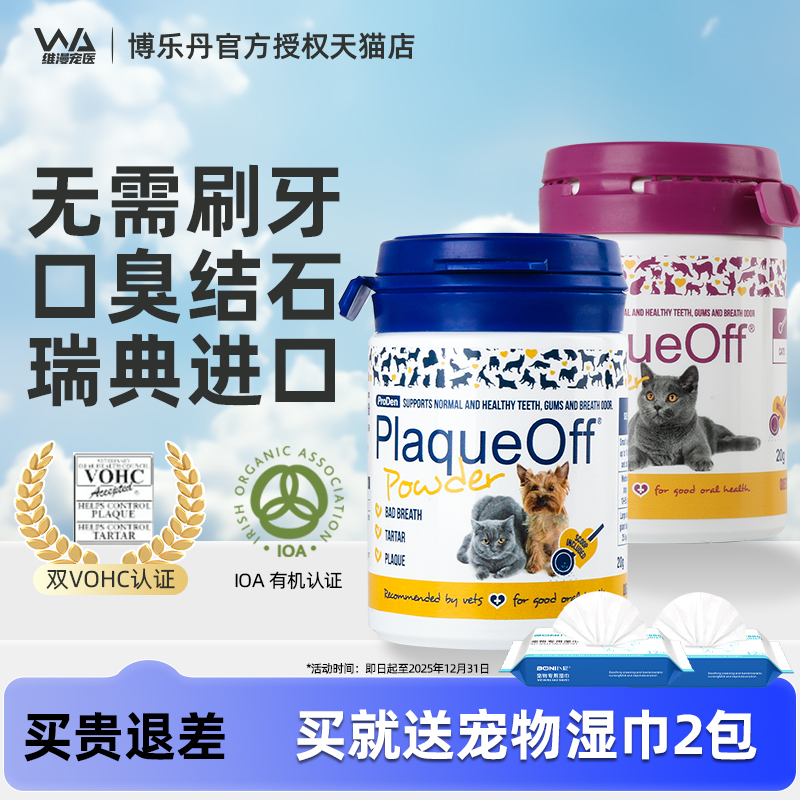 牙结石洁牙粉猫咪改善口臭牙结石