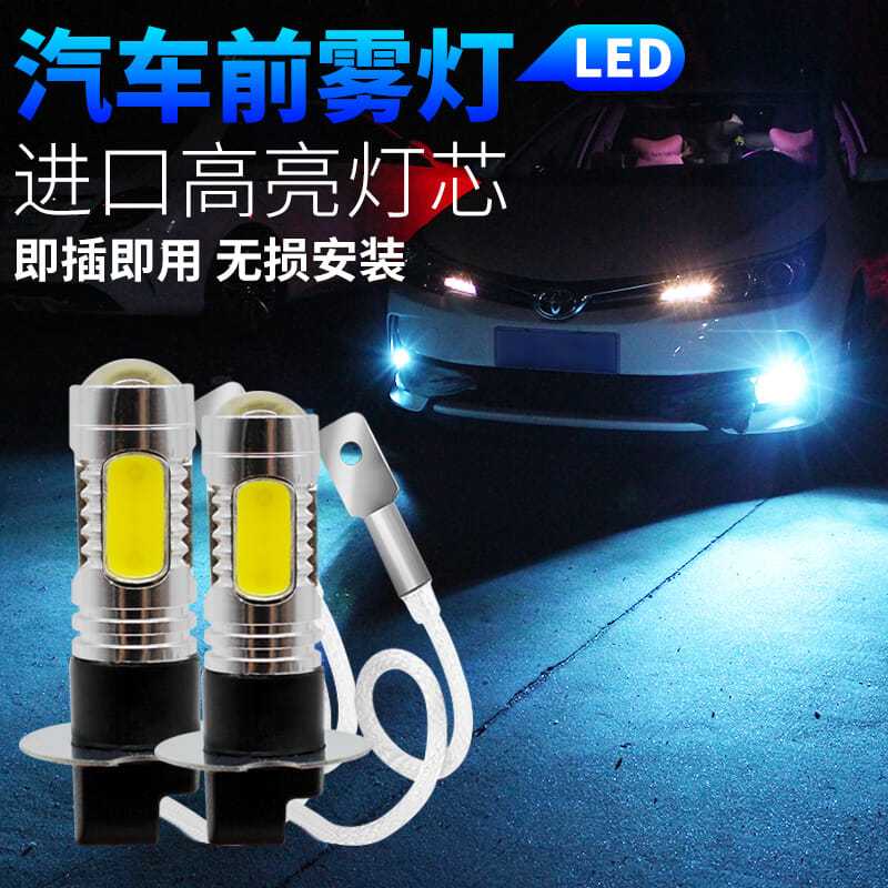 进口H3超亮汽车灯泡100W超白光防雾灯前雾灯LED灯改装灯泡12-24v