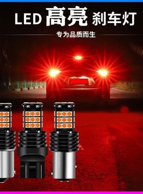 【新款直降】大众朗逸刹车灯泡led爆闪08-11老款13-14改款15-17全