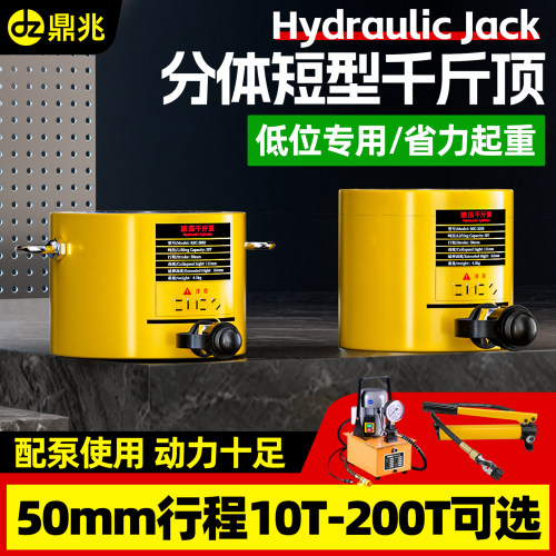 短型分离式液压千斤顶工业级小型分体式液压油缸10T20T30T50T100T
