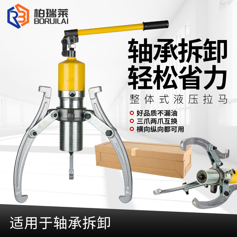 液压拉马轴承拆卸器万能