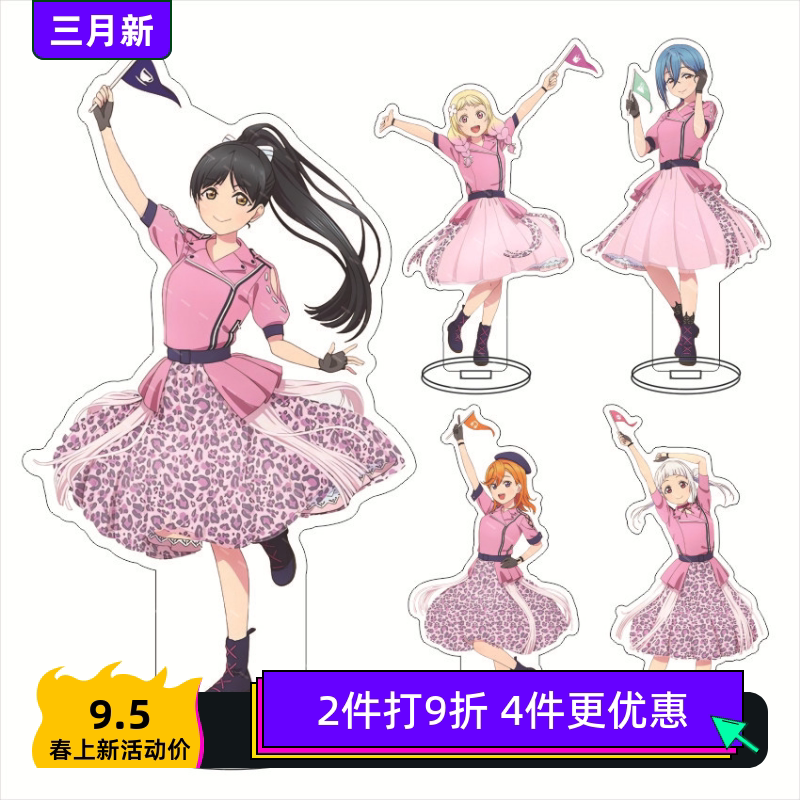 LoveLive!Superstar!!爱与演唱会亚克力大立牌涩谷香音 摆件