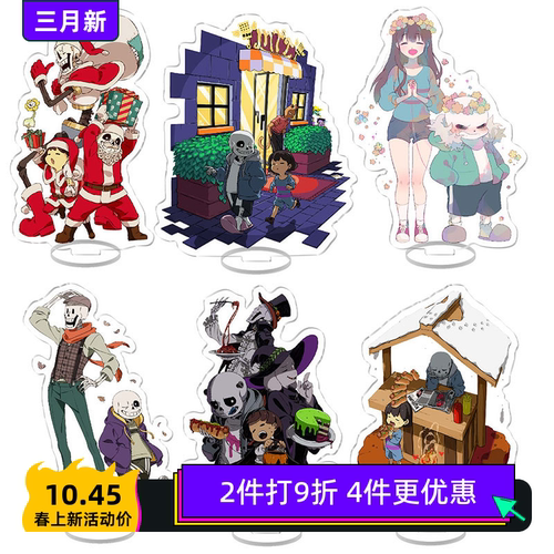 传说之下Sans动漫周边亚克力立牌 立牌手摆件创意桌面摆件