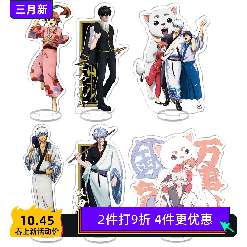 银魂动漫亚克力桌面人形立牌坂田银时志村新八校园创意立牌