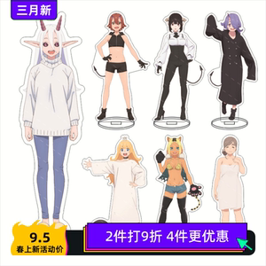 公主大人,接下来是拷问时间 亚克力大立牌 埃克斯 亚克力摆件