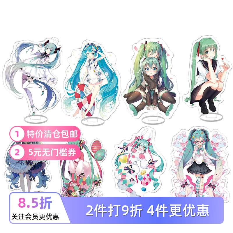 初音未来动漫周边二元次樱未来校园亚克力摆件立牌双面立绘