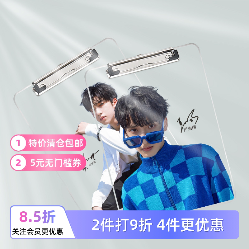 明日方舟亚克力 A4文件夹夹板多用途学生写字垫板 画板