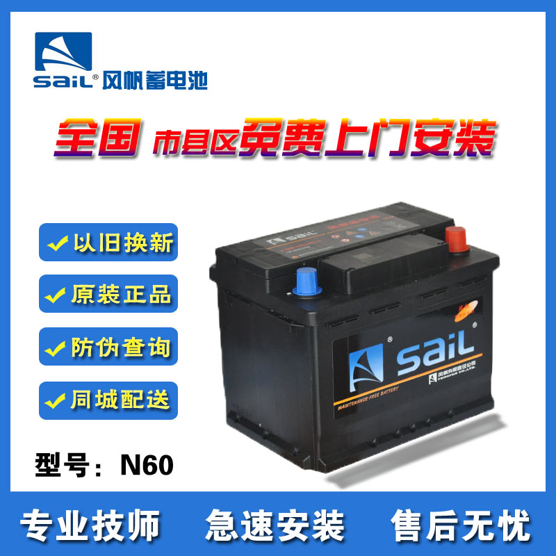 风帆蓄电池标志301307408爱丽舍