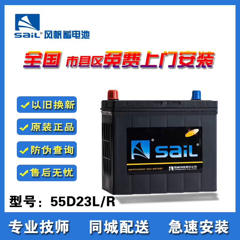 风帆蓄电池适配现代ix35朗动悦