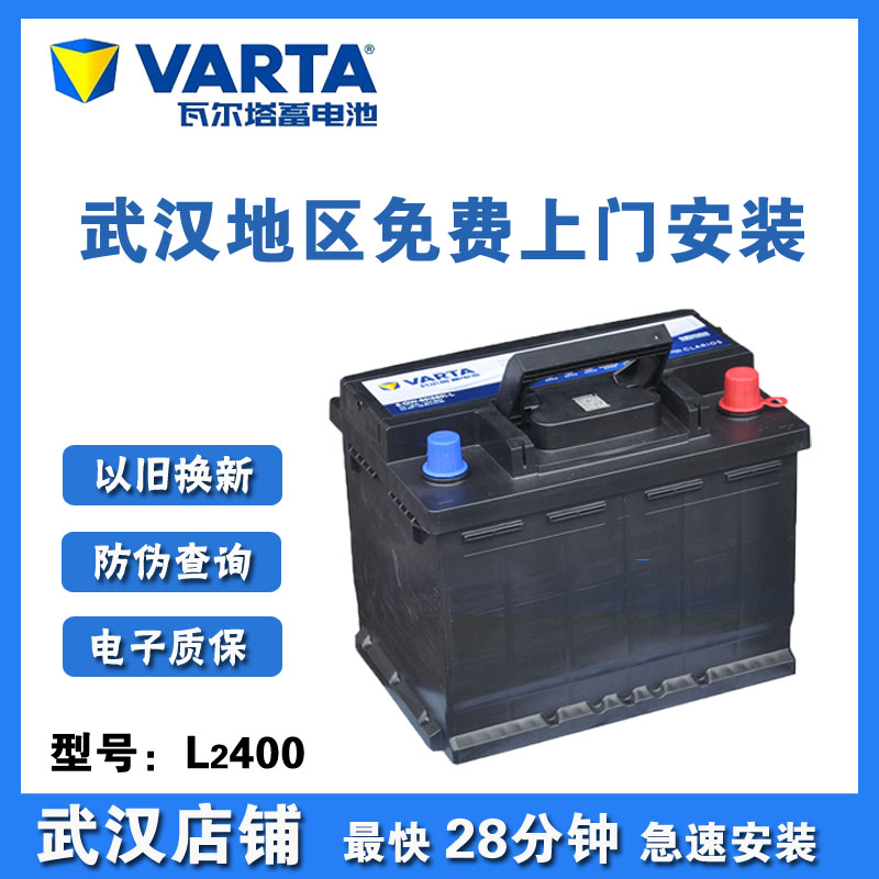 瓦尔塔60ah速腾朗逸宝来汽车电瓶