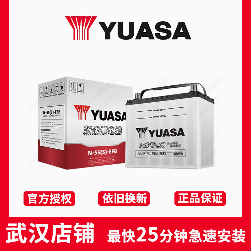 汤浅N55启停电池飞度锋范缤智