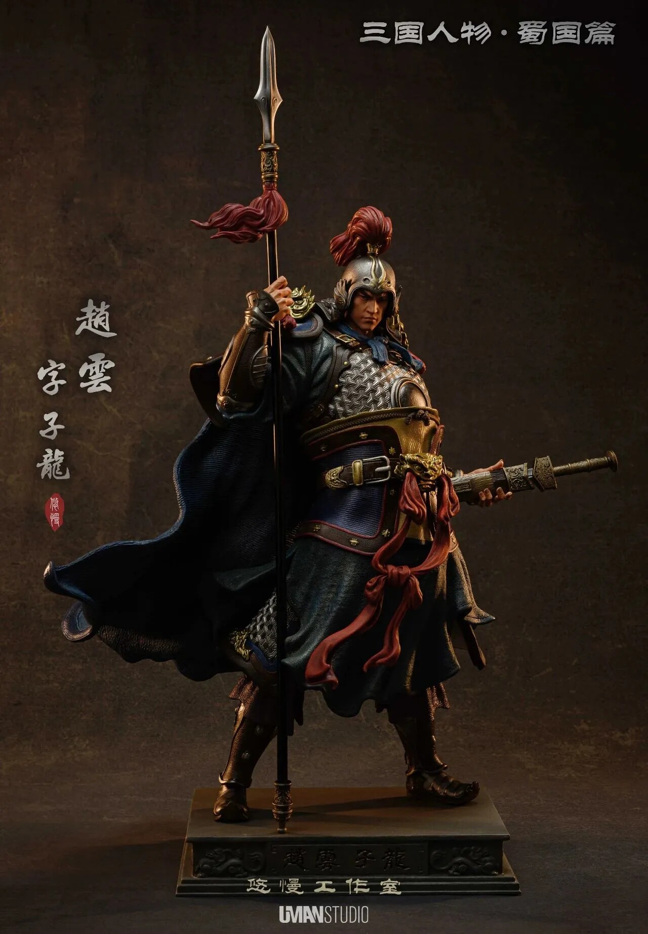 【现货】uman 悠慢工作室 三国人物篇·蜀 系列 赵云 赵子龙 雕像