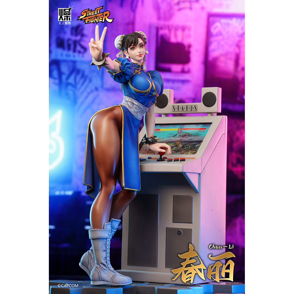 【现货】天工燥物 CAPCOM 春丽 正版 手办雕像