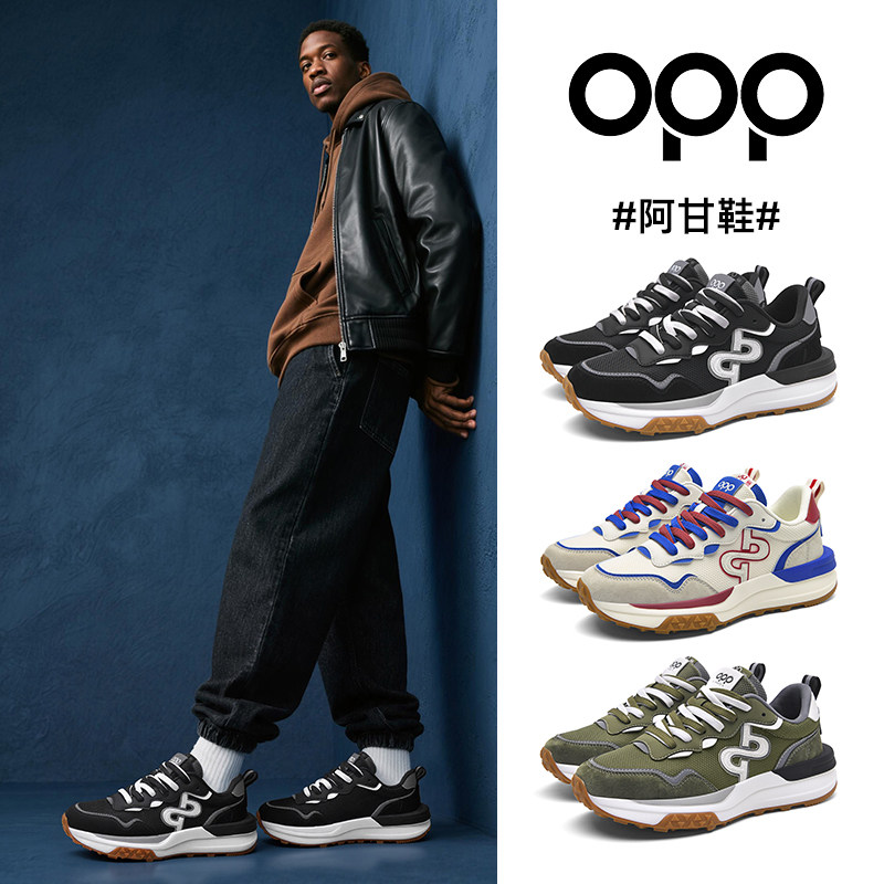 OPP拼色阿甘鞋男士春季时尚百搭真皮厚底防滑户外增高运动休闲鞋,流行男鞋,时尚休闲鞋,淘宝优惠券,粉丝福利购,淘宝优惠卷