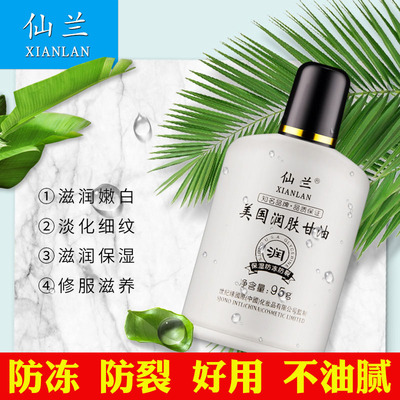 仙兰美国润肤甘油补水保湿秋冬防干裂护手霜身体乳水晶泥滋润乳液