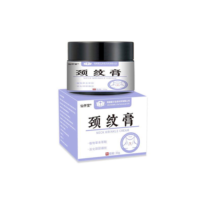 仙怀堂颈纹去除神器淡化颈纹霜提身体乳/霜