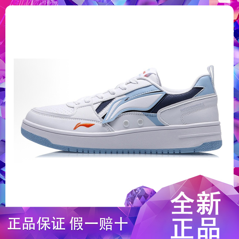 李宁男鞋板鞋白色系带休闲鞋减震时尚经典板鞋AGCT377-2