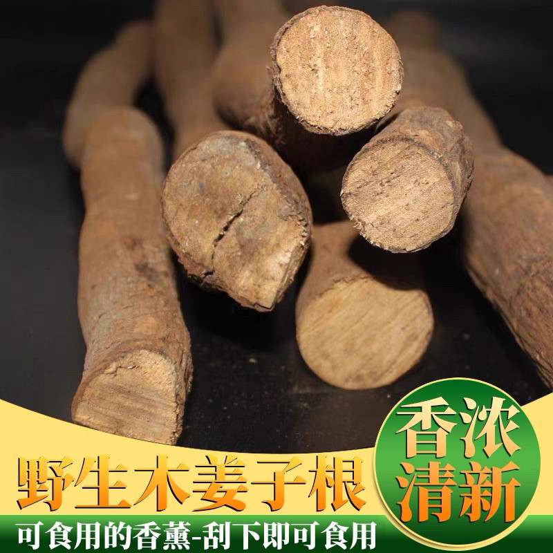 云南野生山胡椒根木姜子根柠檬香树根调味品特色香料厨房新鲜图片