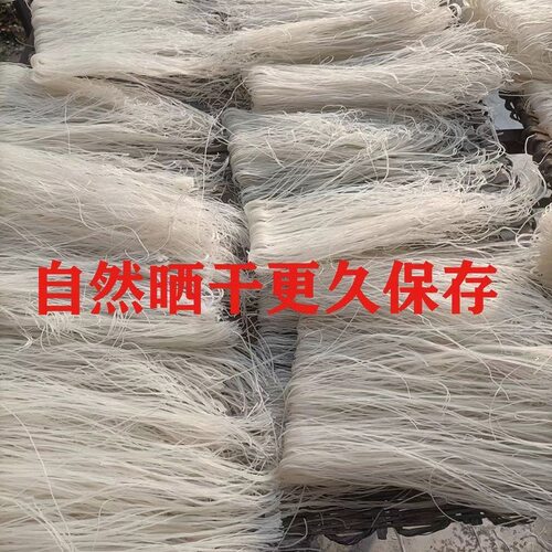 云南干米线德宏特产自然晾干细米线撒撇干米线中粗米线早晚点米线