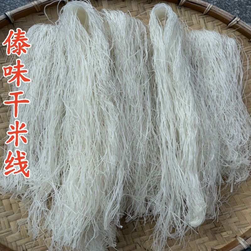 云南德宏撒撇米线傣族细米线半干浆米线纯农家小吃大米健康无添加