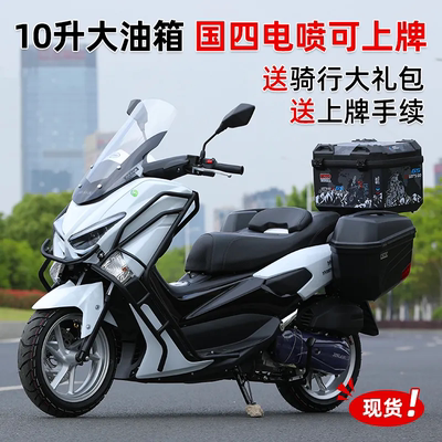 猛士三代150CC大踏板摩托车国四电喷可上牌燃油整车代步踏板车