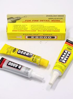 镶嵌胶水B6000沾水钻宝石戒面B7000E8000慢干快干混合调和胶水