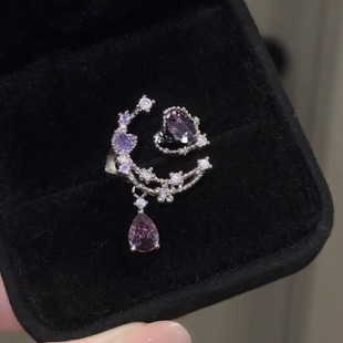 【静谧之月】紫色心形戒指女可调节星星月亮指环轻奢独特小众设计